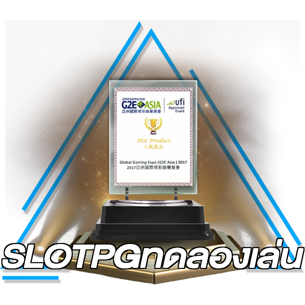SLOTPGทดลองเล่น